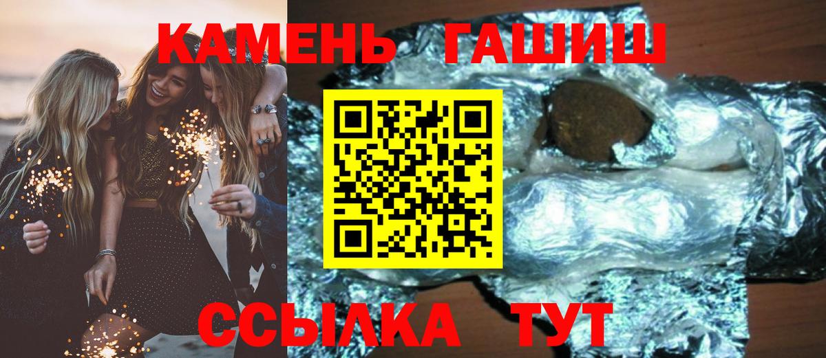 ГАШИШ Premium Петрозаводск