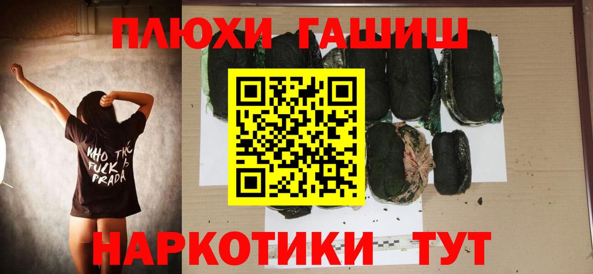 Петрозаводск  Гашиш Cannabis  Вход с VPN 