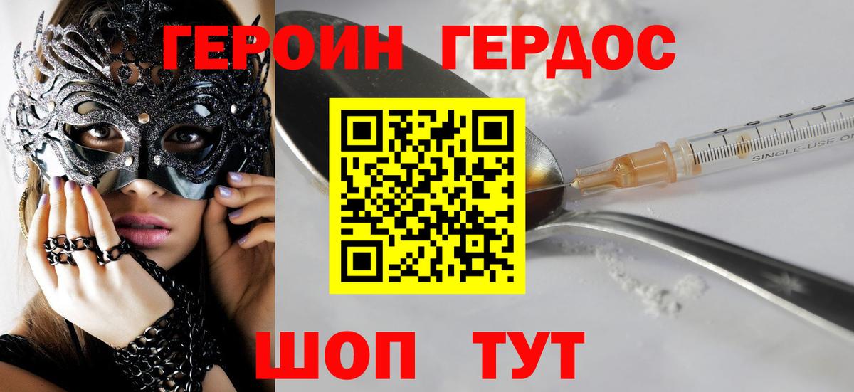 ГЕРОИН хмурый  Вход с VPN  ГЕРОИН  Петрозаводск 