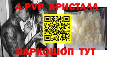 ALPHA PVP Вязники