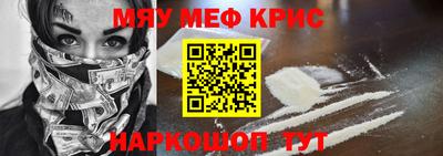прущие крисы Вязьма