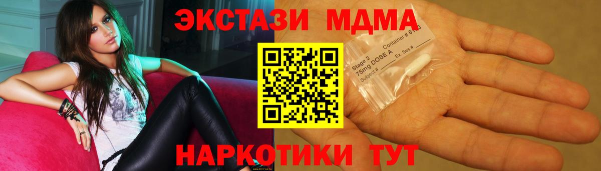 Петрозаводск  MDMA  MDMA crystal  Вход с VPN  MDMA молли 