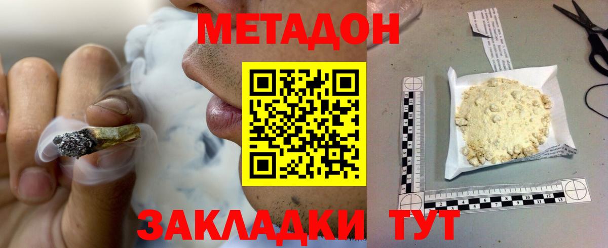 МЕТАДОН VHQ Петрозаводск