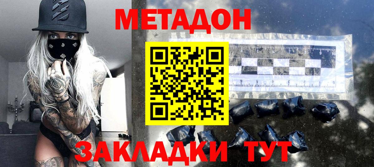 МЕТАДОН белоснежный  Вход с VPN  Петрозаводск  Метадон мёд 