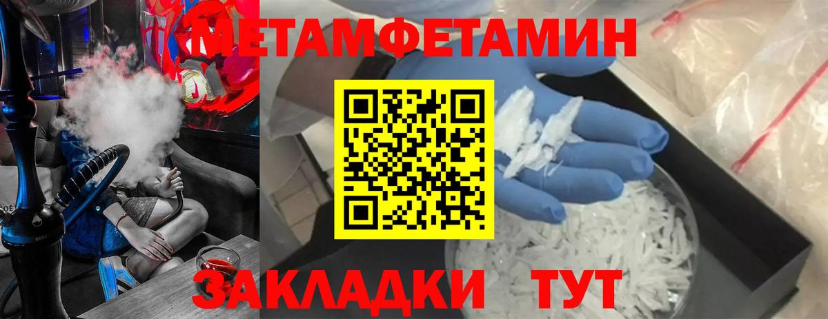 Петрозаводск  Метамфетамин мет  Вход с VPN 