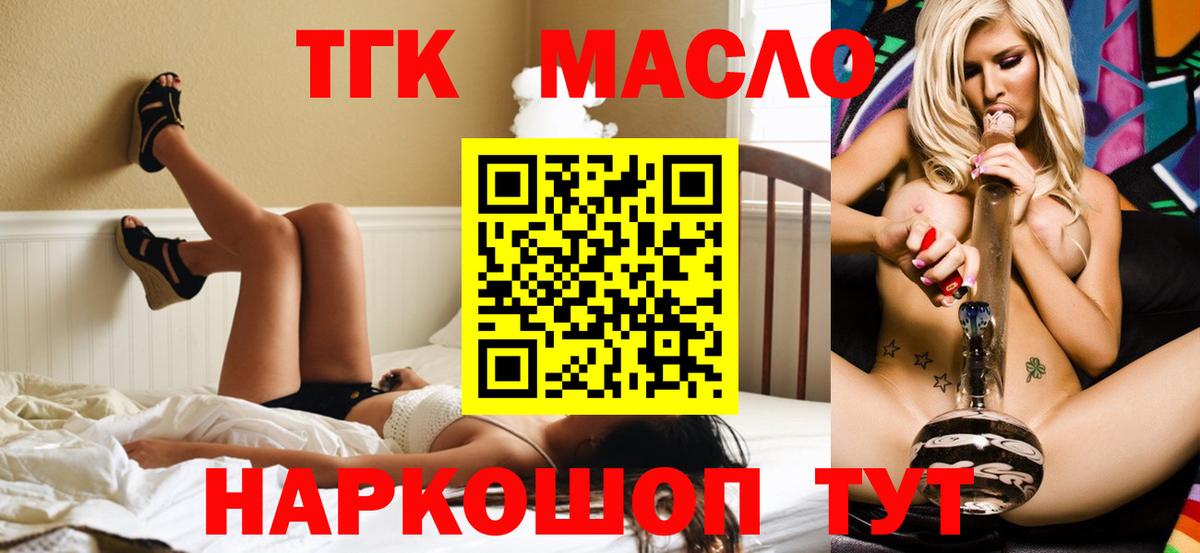 Дистиллят ТГК вейп Петрозаводск